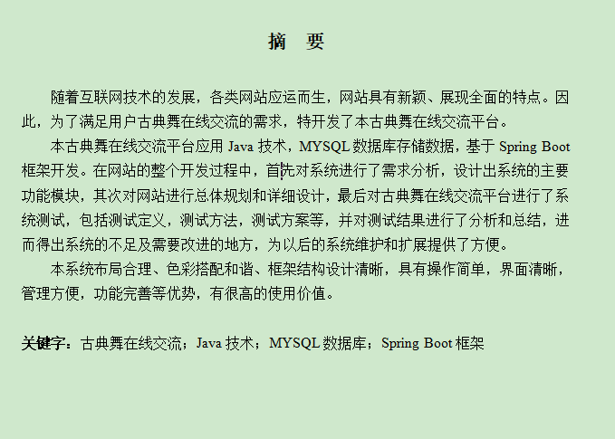 图片[3]-古典舞在线交流