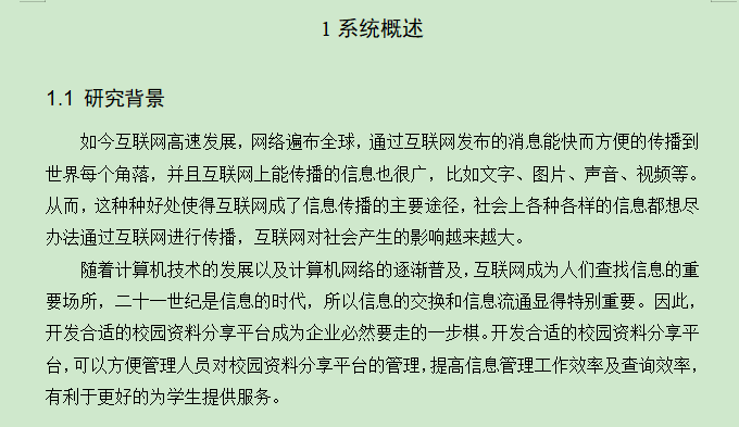 图片[4]-校园资料分享平台