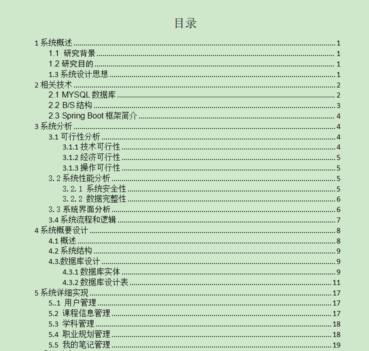 图片[4]-微服务在线教育系统