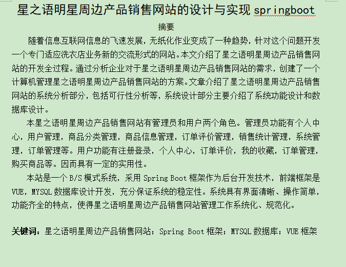 图片[3]-星之语明星周边产品销售网站
