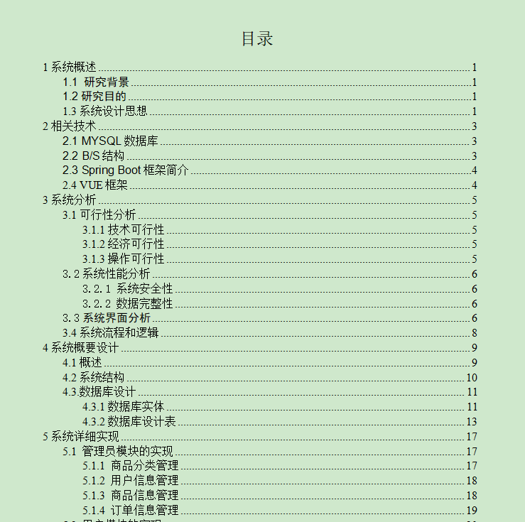 图片[4]-星之语明星周边产品销售网站