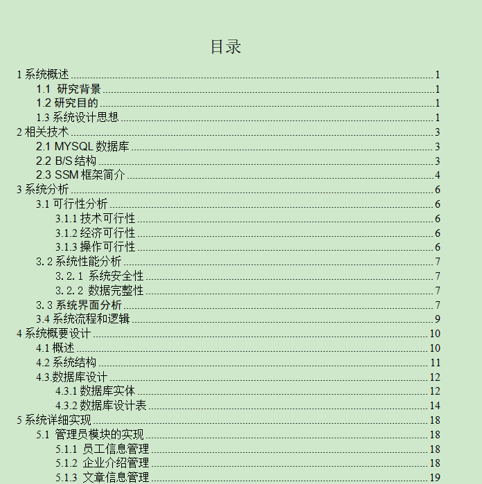 图片[4]-飘香水果购物网站