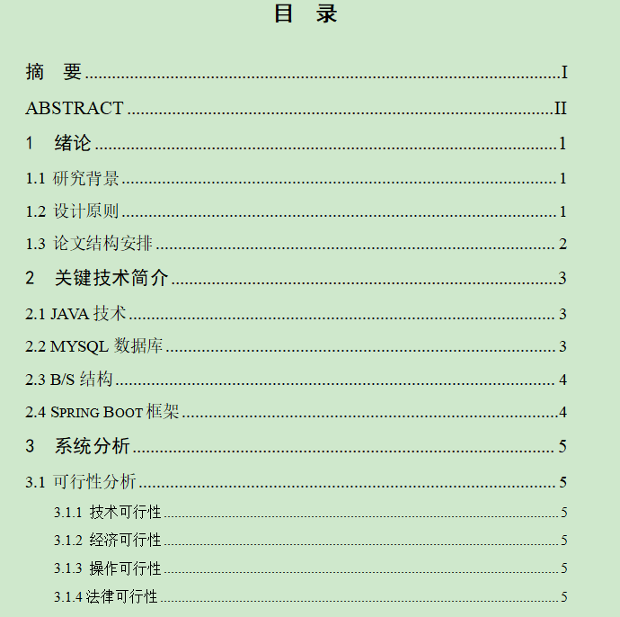 图片[4]-服装生产管理