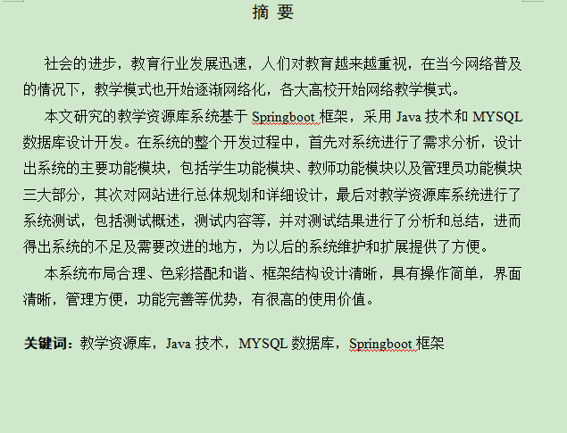 图片[3]-教学资源库