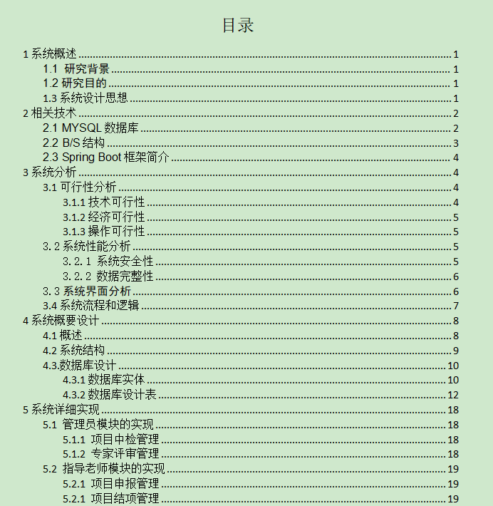 图片[4]-美发门店管理系统