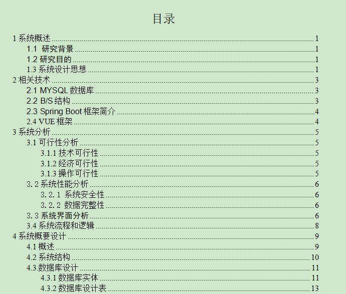 图片[4]-师生共评的作业管理系统