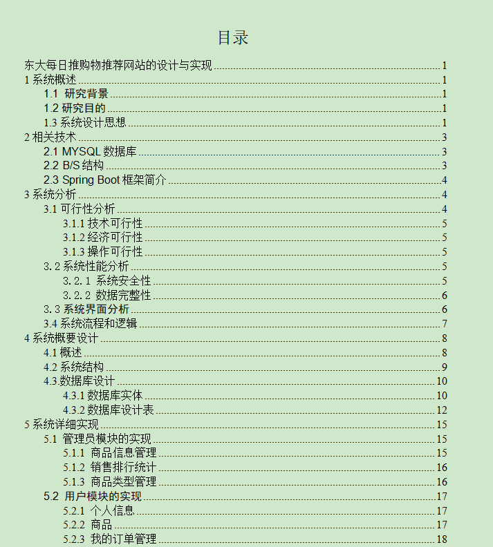 图片[4]-东大每日推购物推荐网站