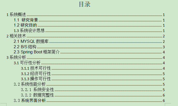 图片[4]-高校学科竞赛平台