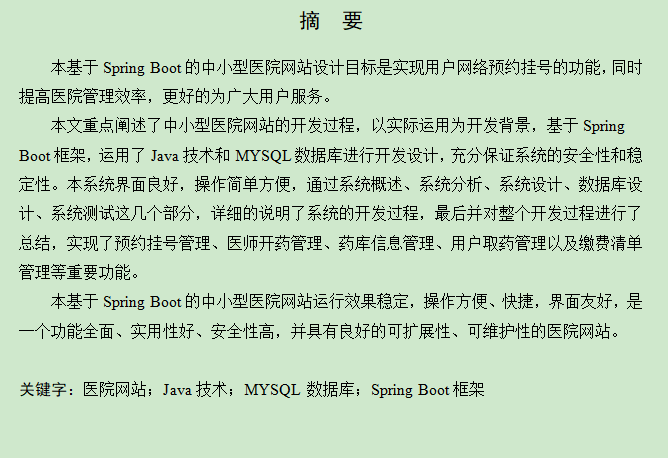 图片[3]-医院网站