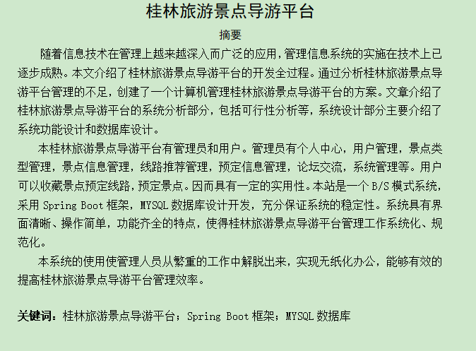 图片[3]-桂林旅游景点导游平台