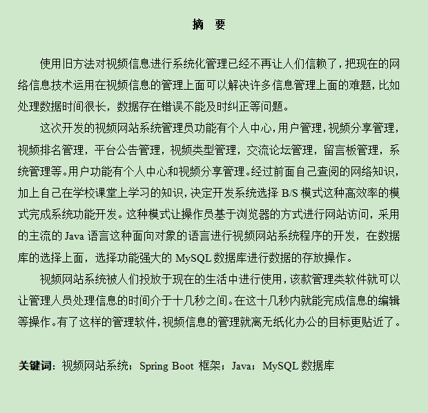 图片[3]-视频网站系统