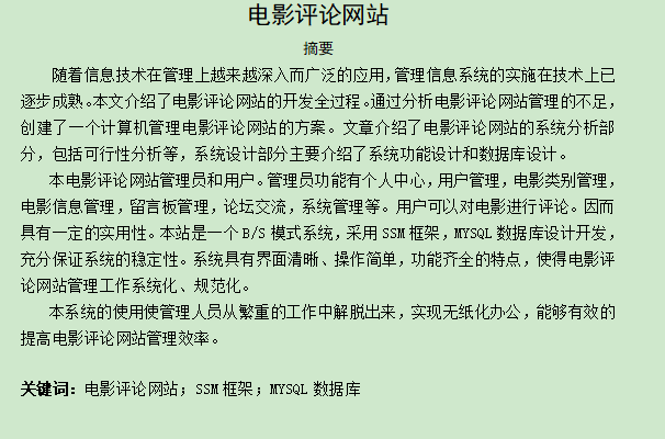 图片[3]-电影评论网站