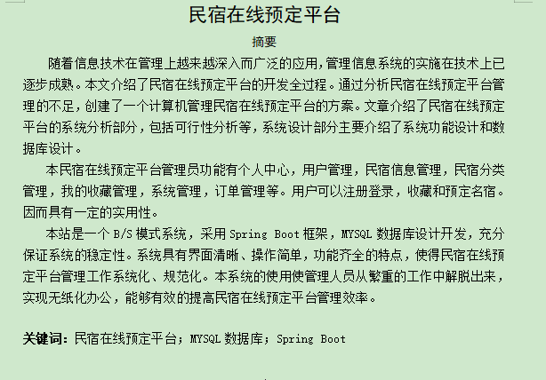 图片[3]-民宿在线预定平台