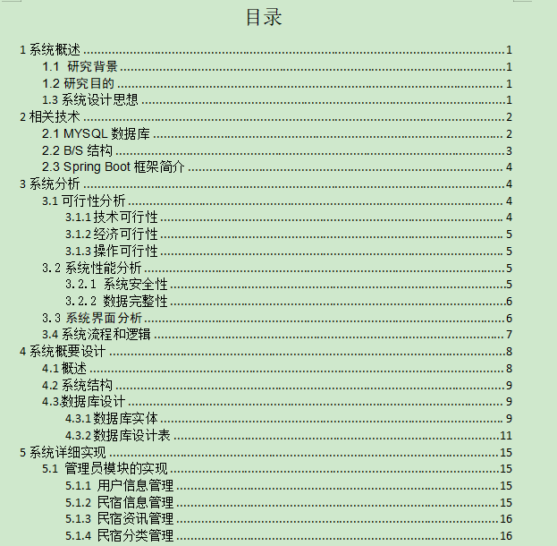 图片[4]-民宿在线预定平台