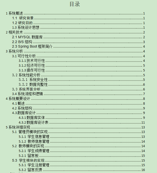 图片[4]-信息化在线教学平台