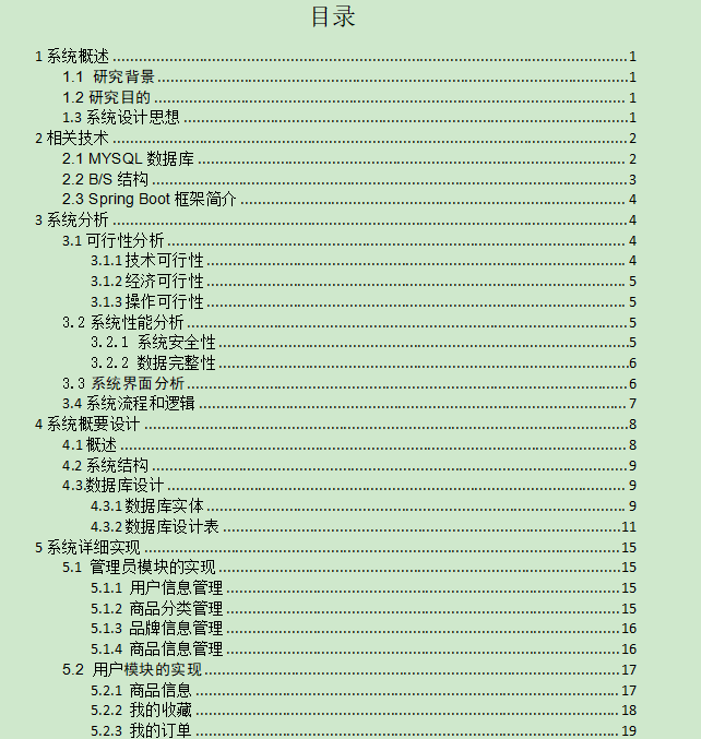 图片[4]-在线宠物用品交易网站