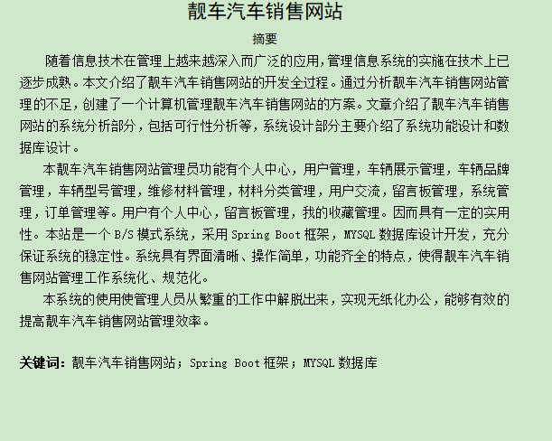 图片[3]-靓车汽车销售网站