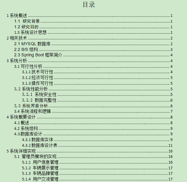 图片[4]-靓车汽车销售网站