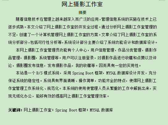 图片[3]-网上摄影工作室