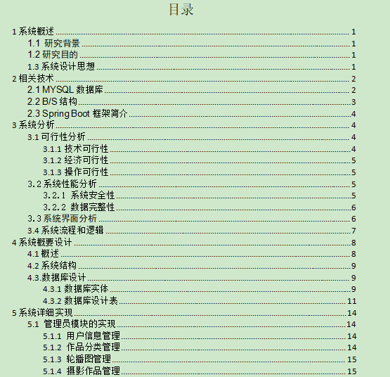 图片[4]-网上摄影工作室