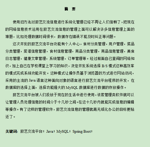 图片[3]-厨艺交流平台