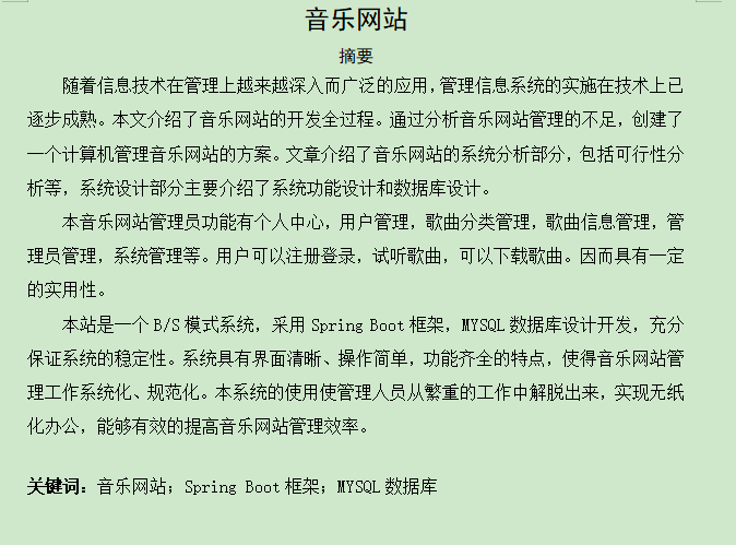图片[3]-音乐网站