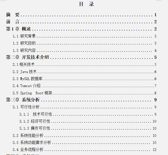图片[4]-抗疫物资管理系统
