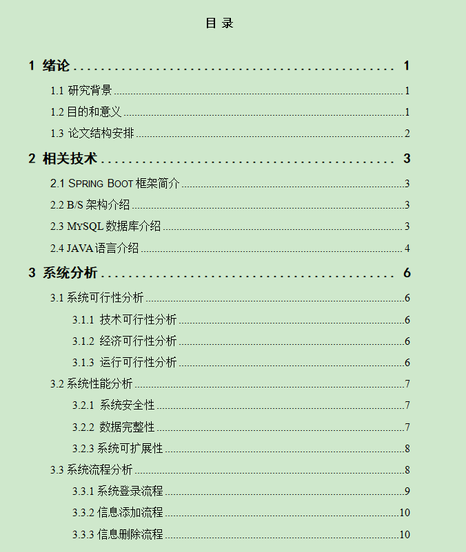图片[4]-精品在线试题库系统