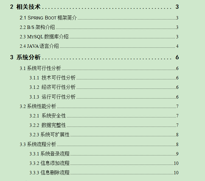 图片[4]-作业管理系统
