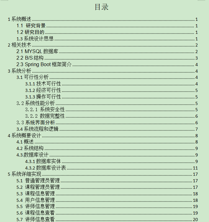 图片[4]-在线教育系统