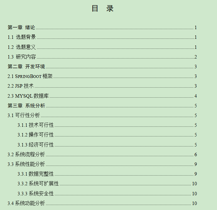 图片[4]-卓越导师双选系统