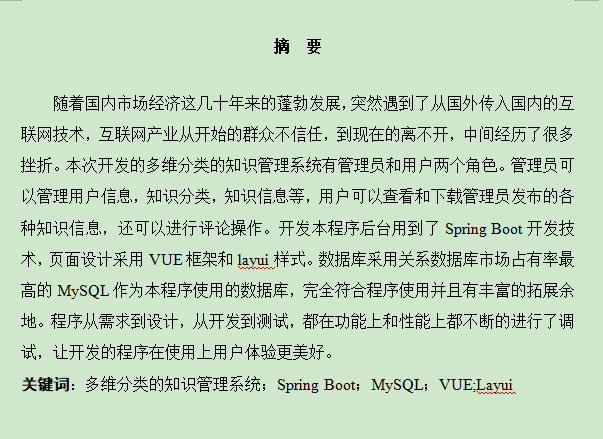 图片[3]-多维分类的知识管理系统