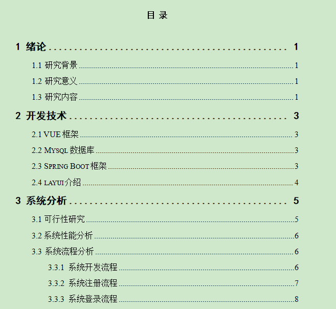 图片[4]-多维分类的知识管理系统