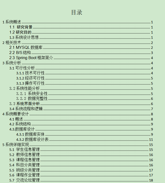图片[4]-教学辅助平台