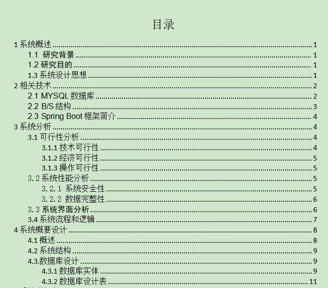 图片[4]-基于工程教育认证的计算机课程管理平台