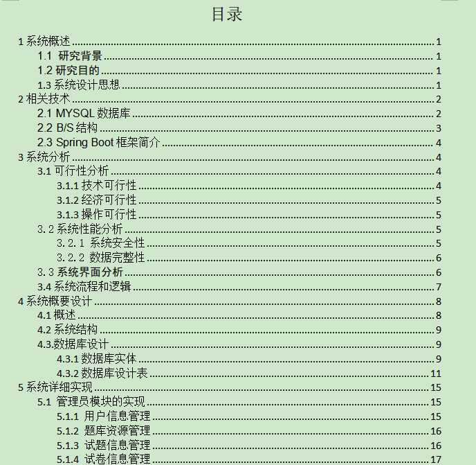 图片[4]-编程训练系统