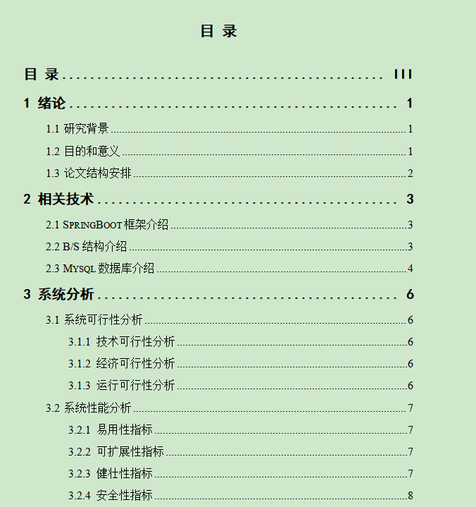 图片[4]-网上商城系统