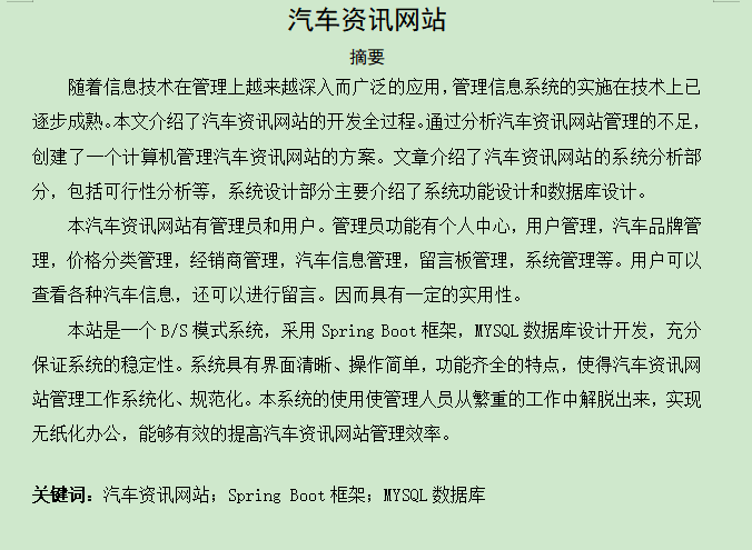 图片[3]-汽车资讯网站