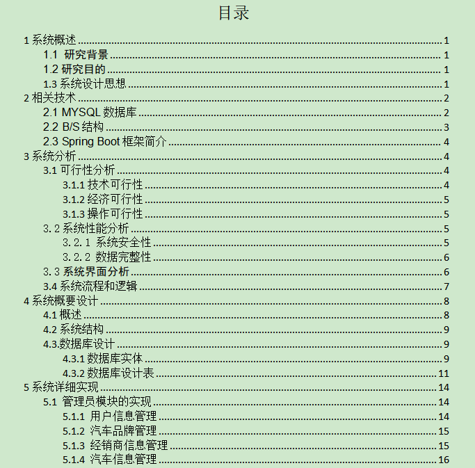 图片[4]-汽车资讯网站