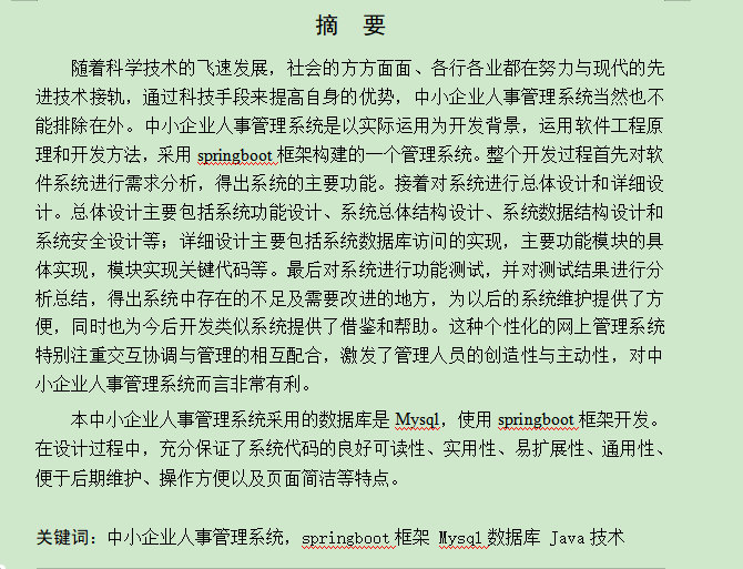 图片[3]-中小企业人事管理系统