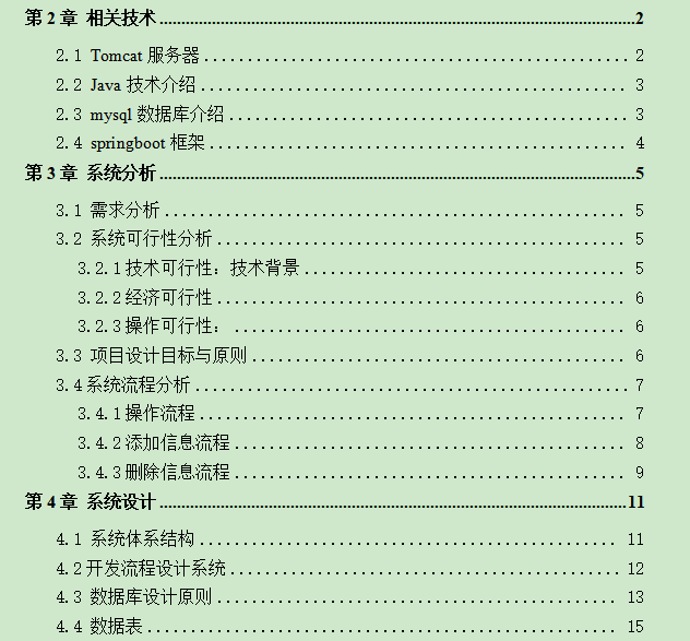 图片[4]-中小企业人事管理系统