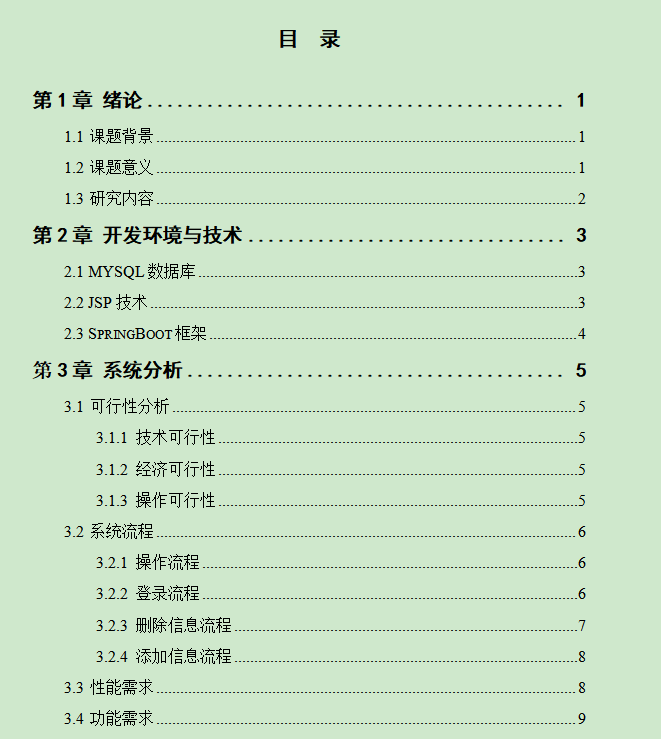 图片[4]-学生选课系统