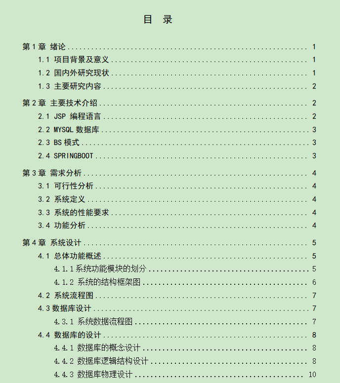 图片[4]-考勤管理系统