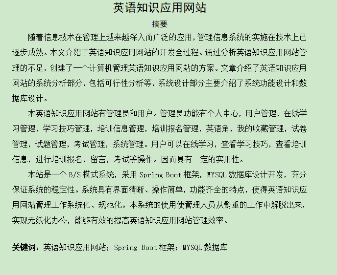 图片[3]-英语知识应用网站