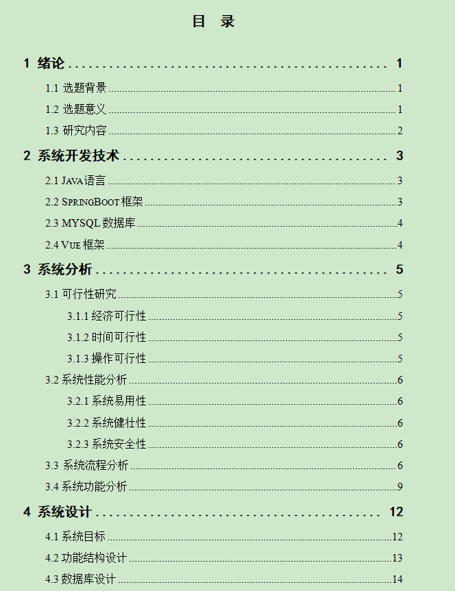 图片[4]-林业产品推荐系统