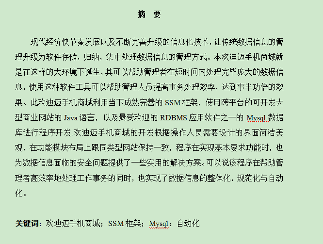 图片[3]-欢迪迈手机商城