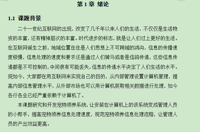 图片[4]-宠物领养系统