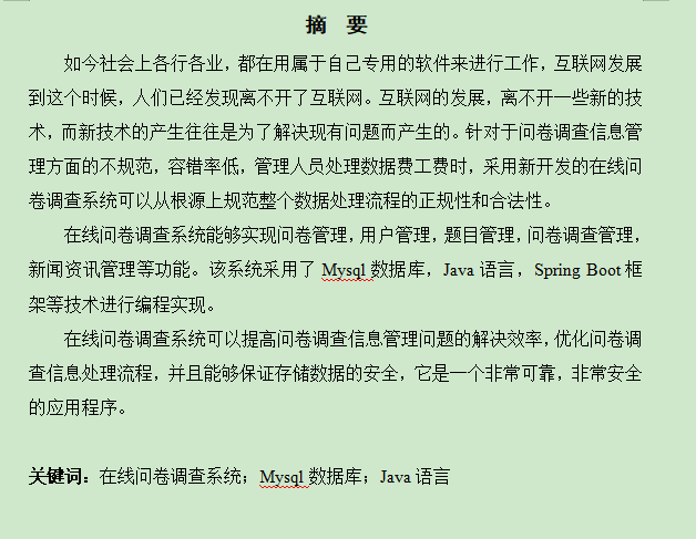 图片[3]-在线问卷调查系统