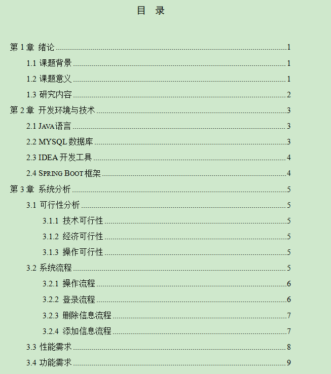 图片[4]-在线问卷调查系统