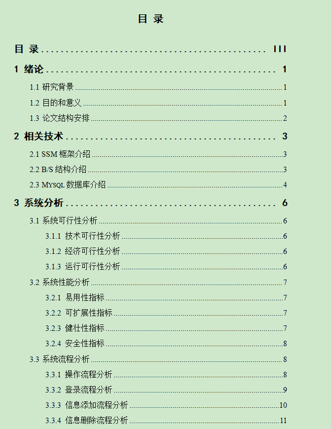 图片[4]-可盈保险合同管理系统